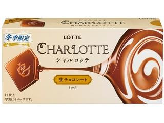 シャルロッテ 生チョコレートのおいしさが堪能できる「シャルロッテ生チョコレート