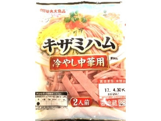 中評価】丸大食品 きざみハム 冷やし中華用の感想・クチコミ・商品情報