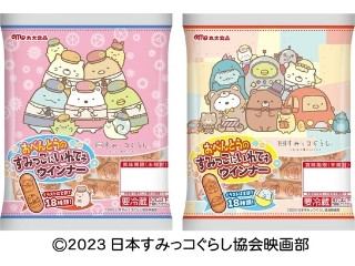 「えらい」さんが「食べたい」しました