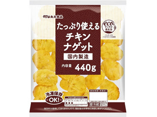 丸大食品 たっぷり使えるチキンナゲット