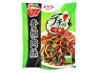 プチッと中華 青椒肉絲