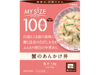 あんかけ丼　　シング1.7kg 2枚 中評価】大塚食品 100kcalマイサイズ 蟹のあんかけ丼の感想