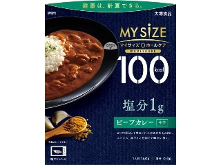 マイサイズ ホールケア 塩分1g ビーフカレー