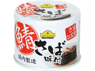 トップバリュ ベストプライス ベストプライス さば味付