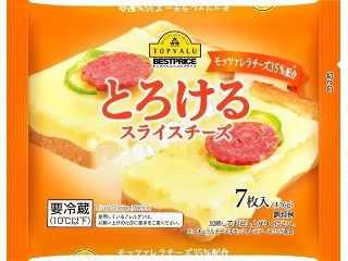 ベストプライス モッツァレラチーズ35％配合 とろけるスライスチーズ