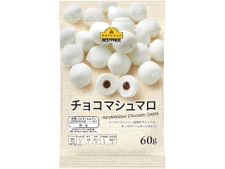 ベストプライス チョコマシュマロ