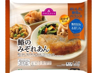 「鰆の切り身」さんが「食べたい」しました