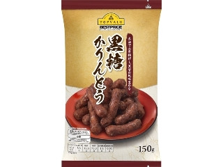 ベストプライス 米油で三度揚げし、黒蜜の風味豊かな 黒糖かりんとう