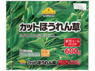 トップバリュ ベストプライス カットほうれん草 ボリュームパック