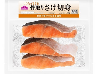 イオン トップバリュ パパっとできる 骨取りさけ切身