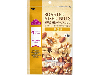 イオン トップバリュ 素焼き3種のミックスナッツ