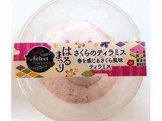 中評価】イオン セレクトスイーツ さくらのティラミスの感想