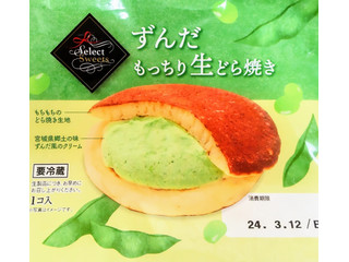 イオン セレクトスイーツ ずんだもっちり生どら焼き（イオン）クチコミ