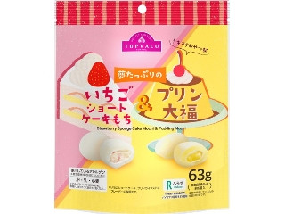 トップバリュ トキメクおやつ部 夢たっぷりの いちごショートケーキもち＆プリン大福