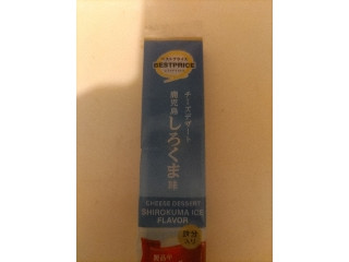 ベストプライス チーズデザート 鹿児島しろくま味