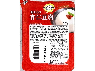 「yasufuji」さんが「食べたい」しました