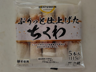 高評価】ダイマル食品 銚子半片 大判はんぺんの感想・クチコミ・商品