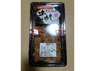 イオン 黒毛和牛の牛めし重