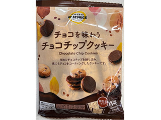 イオン トップバリュ ベストプライス チョコを味わう チョコチップクッキー