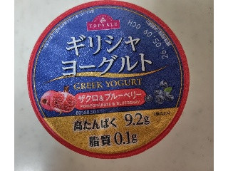 イオン トップバリュ ギリシャヨーグルト ザクロ＆ブルーベリー