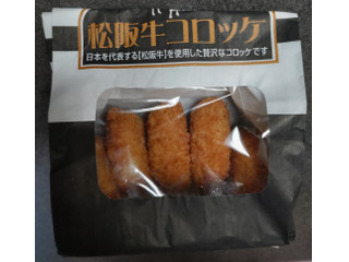 イオン 松坂牛コロッケ