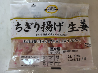 イオン トップバリュ ベストプライス ちぎり揚げ 生姜