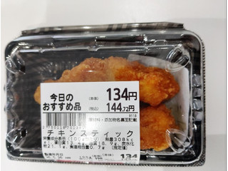 イオン チキンスティック