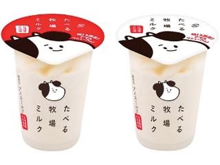 たべる牧場