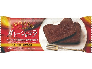 赤城 フローズンスイーツガトーショコラ