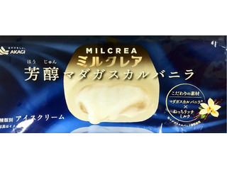 中評価】赤城 MILCREA 芳醇マダガスカルバニラの感想