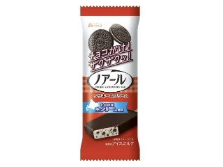 「Azalea」さんが「食べたい」しました