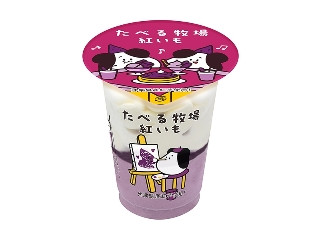 「芋追い人」さんが「食べたい」しました