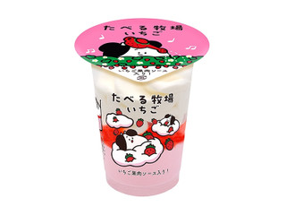 赤城 たべる牧場 いちご