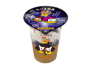 赤城 たべる牧場 大阪ブラックサンダーキャラメル味