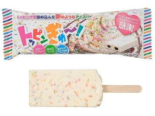 赤城 トッピンぎゅ～！