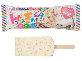 赤城 トッピンぎゅ～！