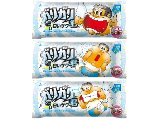 赤城 ガリガリ君 濃い白いサワー