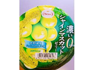 濃いシャインマスカットゼリー 0kcal