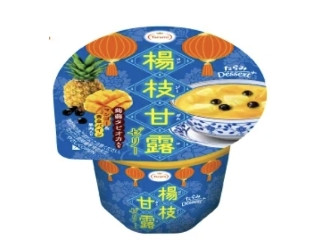 「はーぽ」さんが「食べたい」しました