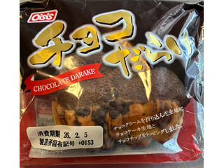 オイシス チョコだらけ