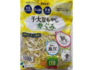 子大豆もやし 芽ぐみ