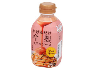 かけるだけ冷製パスタソース たらこクリーム