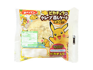 中評価】第一パン ピカチュウのクレープ蒸しケーキ たまご風味の感想 