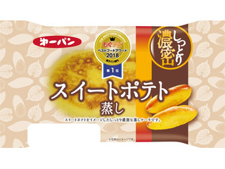 最新情報 スイートポテト のおすすめランキング 新商品 クチコミ情報 もぐナビ