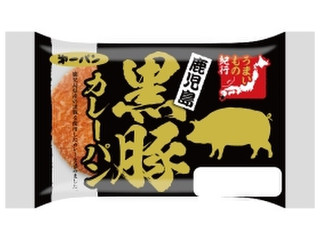 第一パン 鹿児島黒豚カレーパン