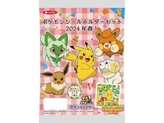 中評価】第一パン ポケモンシールホルダーセットの感想・クチコミ