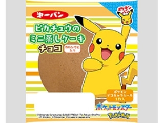第一パン ピカチュウのミニ蒸しケーキ チョコ カルシウム入り（第一屋