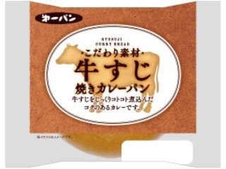 「yasufuji」さんが「食べたい」しました