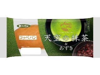中評価】第一パン コッペパン天空の抹茶＆あずきの感想・クチコミ
