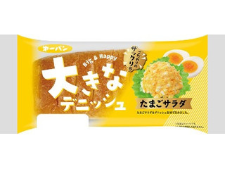 第一パン 大きなデニッシュ たまごサラダ
